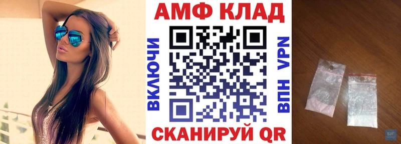 АМФ VHQ  Купить  Белогорск 