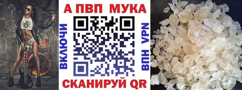 A-PVP Crystall  Купить  Белогорск 