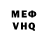 МЕФ кристаллы SHEDEL FOX
