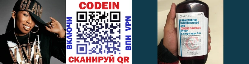 Купить  Белогорск  Кодеиновый сироп Lean напиток Lean (лин) 