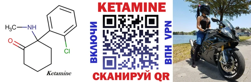 Купить где Белогорск Кетамин ketamine