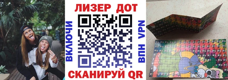 Марки 25I-NBOMe 1,5мг  Купить  Белогорск 